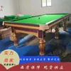 Mesa de Billar Francés de Nueve Bolas Más Vendida en Europa y América, Mesa de Billar de Eventos Estándar para el Hogar de Sexta Generación, Mesa de Billar de Cuarta Generación al por Mayor