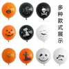 Globos de Látex de 12 pulgadas de Halloween Transfronterizos Decoración de Fiesta de Bar del Festival de Fantasmas Nacionales y Extranjeros Globos de Halloween para Ambiente