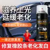 Agente Protector Popular para Juntas de Puertas de Coche, Mantenimiento de Ventanas y Techos Solares de Automóviles, Lubricante para Tiras de Goma y Plástico, Antienvejecimiento
