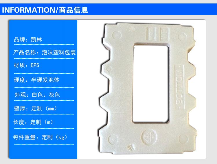 EPS保丽龙成型_02