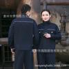 Traje de Trabalho Benyang Personalizado Estampado Primavera e Outono Manga Longa Jaqueta de Operário de Oficina Roupa de Proteção do Trabalho Secagem Rápida e Resistente à Sujeira