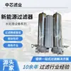 Filtro de núcleo para la industria de baterías de litio ternarias, líquido, nuevo filtro de energía, químico automotriz, filtro magnético de acero inoxidable