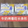 Lanche Assado de Leite Pastoral Azul Céu Peso a Granel 0,5kg Aproximadamente 29 Pacotes Pequenos Lanche Infantil da Mongólia Interior