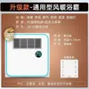 Aquecedor de Banheiro Shenhua com Ventilador Integrado e Iluminação, Tipo Universal para Placa de Gesso, Ventilador de Exaustão com Iluminação LED