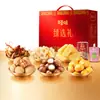 Caja de Regalo de Frutos Secos y Nueces Baicao Wei 1033g Paquete de Regalo de Snacks Mixtos de Frutas Secas y Frutos Secos para el Festival de Medio Otoño, Regalo para Personas Mayores