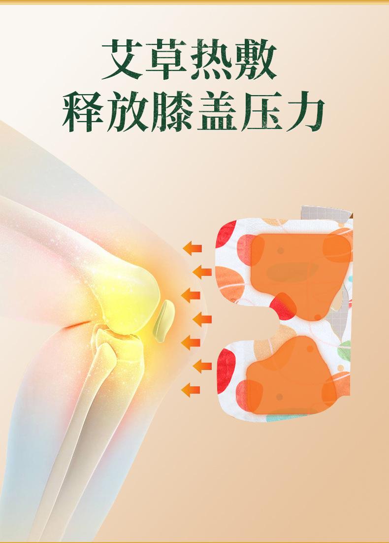 暖膝贴定制详情 (10).jpg