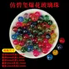Cuentas sueltas de cristal de imitación para pulseras de cuentas hechas a mano, accesorios de joyería, cuentas de imitación de ágata, jade y vidrio para DIY