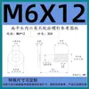 Tornillos de acero inoxidable 304 de cabeza plana y cabeza delgada con hexágono interior, pernos CM autoblocantes, tornillos autoblocantes de media rosca