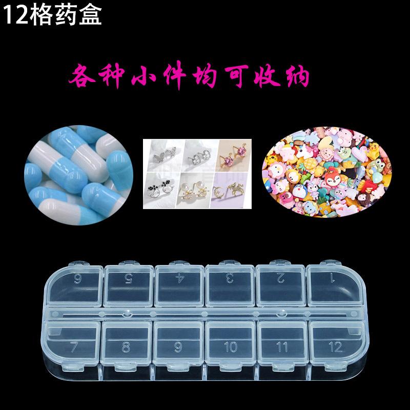 4十二格药盒各种小件均可收纳.jpg