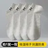 Meias Invisíveis Masculinas para o Verão, Finas e Invisíveis, Design com Letra m, Algodão Puro, Resistentes a Odores, Absorventes de Suor, Antibacterianas, Respiráveis, Meias Curtas de Corte Baixo para Homens
