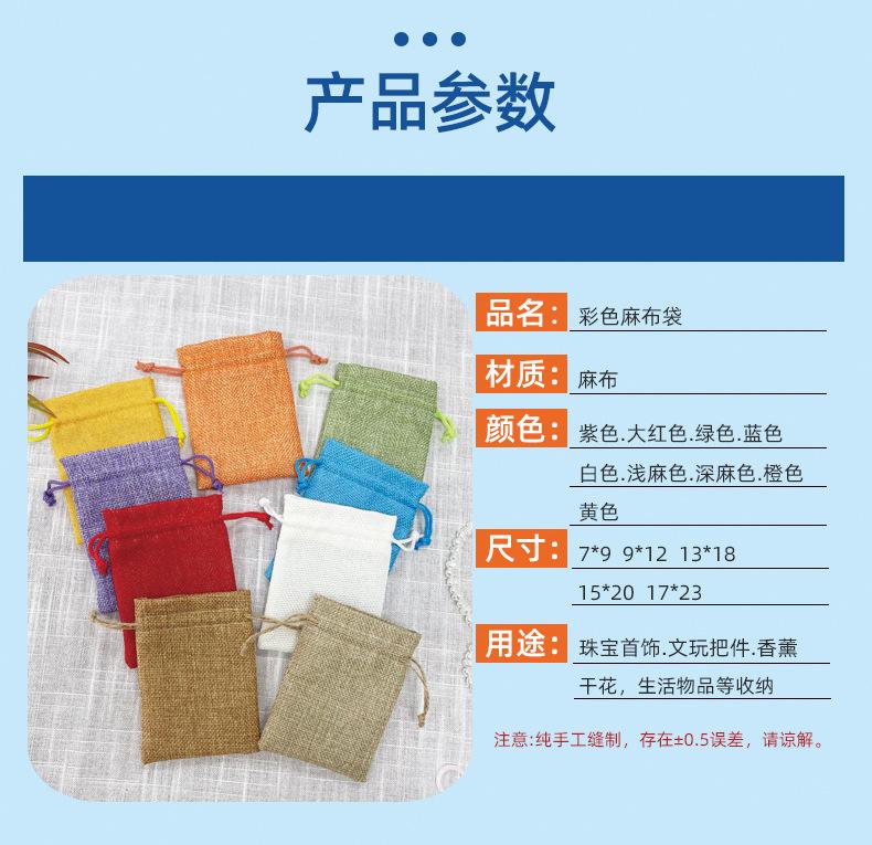 唯义麻布袋详情_01_04.jpg