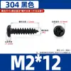 Tornillos Autorroscantes de Acero Inoxidable 304, Cabeza Redonda Phillips, Tornillos para Madera, Tornillos Autorroscantes de Cabeza Plana M2M3M4M5M6