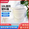 Cubo de Plástico al Mayoreo 10 Litros Cubo de Plástico Blanco Grado Alimenticio Redondo Cubo Químico Pintura Látex Empaque de Plástico Cubo de Plástico