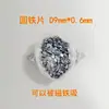 Peça redonda de ferro peça de ferro galvanizado peça redonda pequena arruela embalagem peça de ferro peça de ferro magnética aço inoxidável ferro peça de ferro Jiaying Hardware