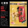 Hua Shao Xin isca de pesca Hua Shi batata doce carpa preto pit kid peixe batata sabor selvagem pesca carpa isca isca 300g 50 pacotes/caixa