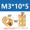 Tuerca de cobre macizo con agujero pasante, tuerca embutida moldeada por inyección, pieza de incrustación de cobre, tuerca moleteada, tuerca de cobre de fusión en caliente M3M4M5M6