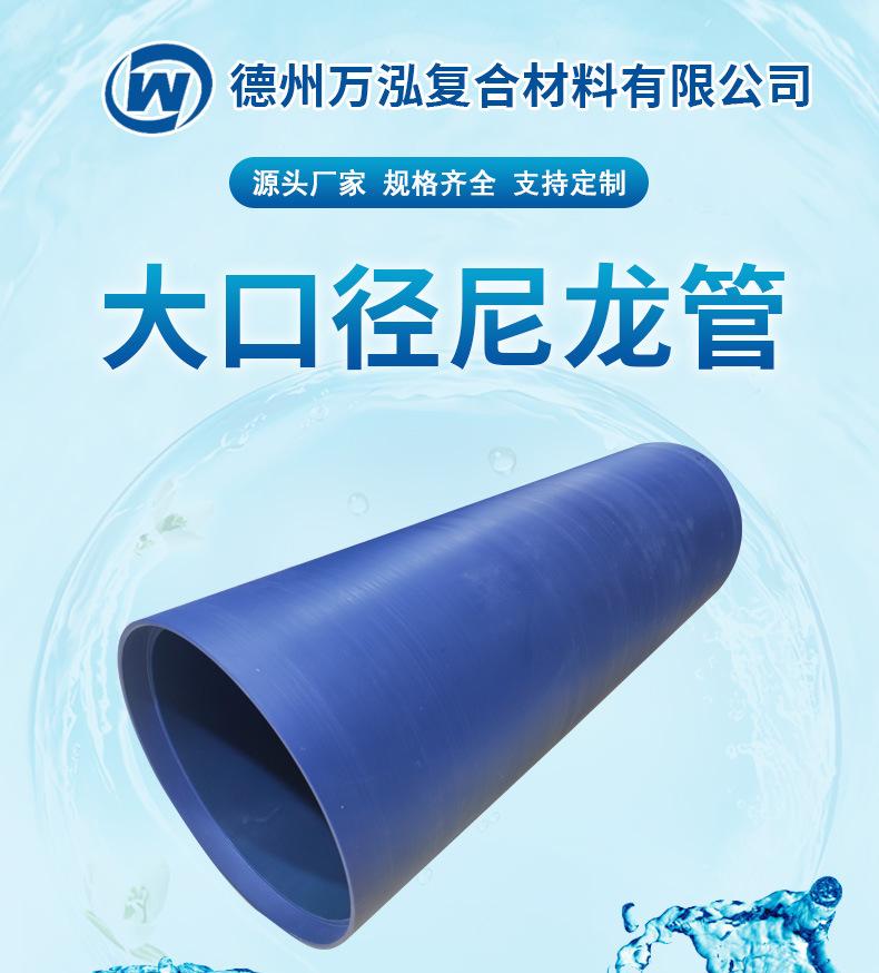 尼龙管_01