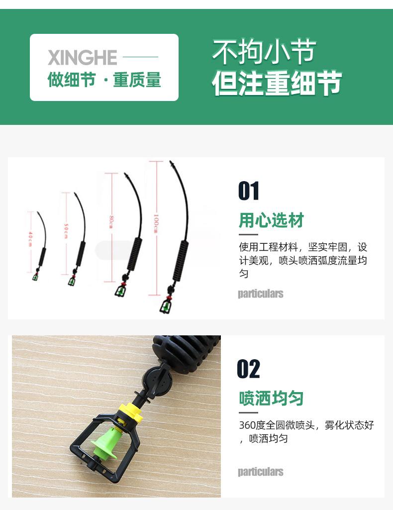 3吊挂微喷-1_05.jpg