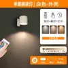 Lámpara de Pared Magnética Inteligente Nueva 2023 Recargable por USB Temperatura de Color Ajustable Regulable Lámpara de Pared para Interiores Control Remoto Luz Nocturna