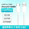 Adecuado para Apple 17 iPhone 14 Cable de Datos para Teléfono Móvil Cable de Carga Tipo-C Venta al por Mayor en Stock Carga Rápida Trenzado de 40W