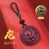 Nuevo Llavero Brújula de los Ocho Tesoros Amarillo Loto Año de la Serpiente de Arena Roja para Atraer Riqueza y Suministros para Conducir