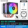Bingman Mx6 Enfriador de CPU con Tubo de Calor 1700 Refrigerado por Aire X99 Silencioso 1150 Amd Computadora 2011 Ventilador I5 I7