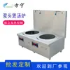 Equipamento de Cozinha do Hotel Fangning Panela para Cozinhar Sopa Comercial Olhos Fogão Eletromagnético para Sopa Alta Potência Olhos Fogão Eletromagnético para Sopa Baixa
