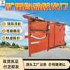 Portas corta-fogo automáticas para mineração, seladas e isoladas, que fecham automaticamente para isolar incêndios