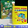 Enciclopédia Divertida para Crianças Edição em Quadrinhos + Cem Mil Por Quês Capa Dura Livro Ilustrado de Ciência para Idades 3-8 Física e Química