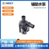 Zoomkey es Adecuado para 16 Nuevo Passat 1.8t Bomba de Agua Auxiliar 5Q0965561B