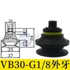 Ventosa Ondulada Vb5 Vb8 Vb10 Vb15 Vb20 Vb30 Vb40 Vb50 Ventosa de Vacío