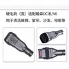 Adecuado para aspiradora Dyson cabezal de cepillo suave para eliminación de polvo cabezal de succión para ranuras manguera succión para colchón accesorios serie V6/DC