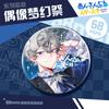 Idol Fantasy Sacrificio Insignia Láser Nueva Insignia Láser de Lata Juego Insignia Láser de Lata Vidrio Roto Broche Brillante