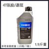 Aceite para motor de motosierra de cortacésped de dos tiempos 2t4T aceite lubricante para motor de cuatro tiempos 25:aceite mezclado de proporción 1