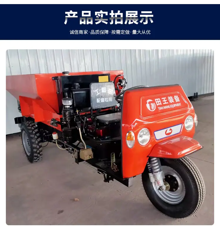 三轮自走式撒肥车详情页_10.jpg