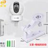 Base de cámara de vigilancia para el hogar es adecuada para Huawei Xiaomi Lecheng 360 Mercury Soporte de monitoreo móvil Lecheng
