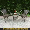 [Transfronterizo] Mesa y Sillas de Mimbre para Patio Exterior Combinación Terraza Balcón Villa Exterior Juego Simple Casual de Tres Piezas