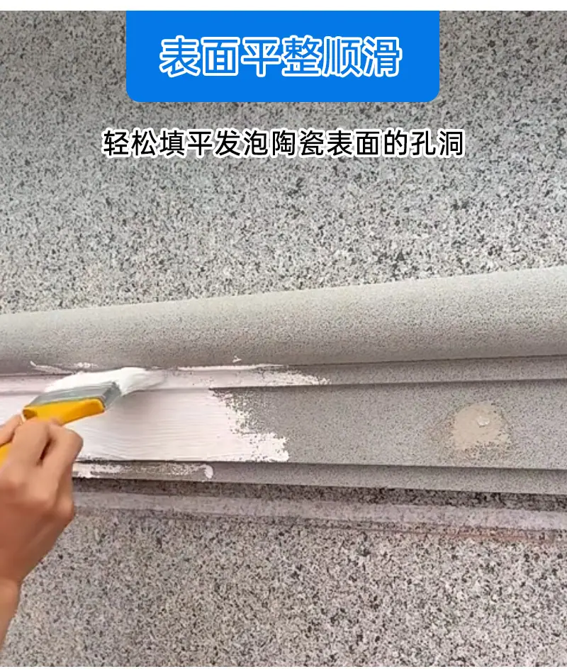 发泡陶瓷伴侣_05