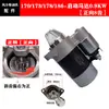 Kit de piezas de modificación de arranque eléctrico para motor diésel monocilíndrico refrigerado por aire, microcultivador, bomba de agua, generador, kit de arranque manual a eléctrico