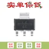Solo Regulador Lineal Ajustable Original Lm317Mdcyr Sot-223-4 500mA, 40V