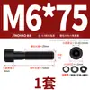 Juego de Tornillos y Tuercas Hexagonales de Acero al Carbono Grado 8.8 con Cabeza de Taza Negra M4M5M6M8M10M12
