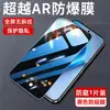 Adecuado para Vivoiqooneo11 Película Templada Anti-Luz Azul Anti-Huellas Dactilares Iqooneo11Pro Almacén Libre de Polvo Película Anti-Espionaje
