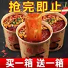 Compra una caja, llévate otra gratisFideos Picantes y Ácidos Auténticos de Chongqing, tarrina grande de fideos de batata, fideos instantáneos listos para comer, caja completa en envase de tarrina
