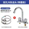 Grifo para Lavabo de Latón Importado Transfronterizo, Grifo para Lavabo de Doble Agujero Caliente y Frío, Grifo Sanitario para Lavabo