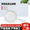 Filtro de Leite de Soja Doméstico, Filtro de Suco para Liquidificador de Comida de Bebê Doméstico, Filtro Ultra Fino de Cozinha
