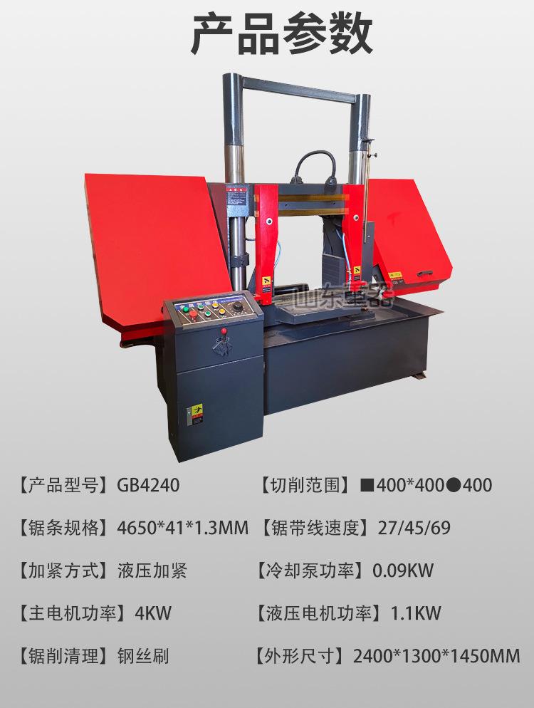 GB4240金属带锯床详情_02.jpg
