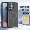 Funda de teléfono magnética de doble color con refrigeración adecuada para Samsung S26Ultra S25Ultra S24Ultra Funda protectora transpirable
