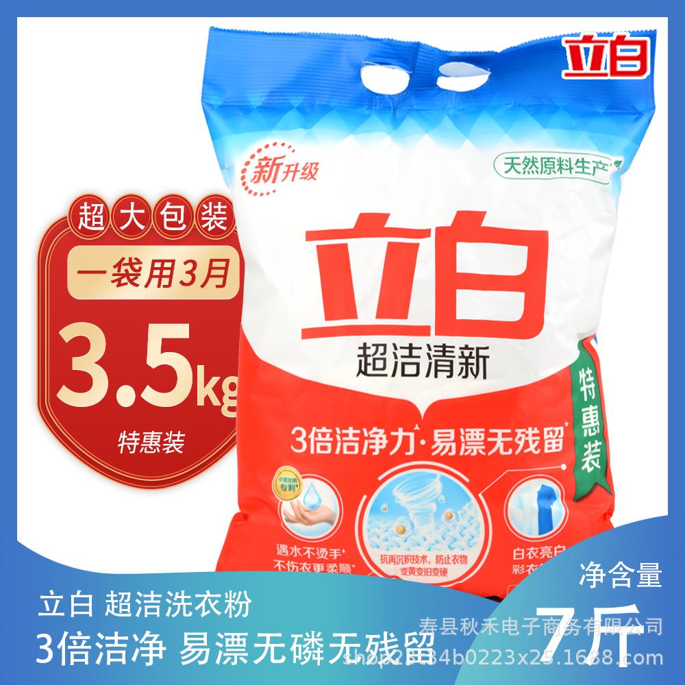 超洁洗衣粉 3.5kg 主图.png