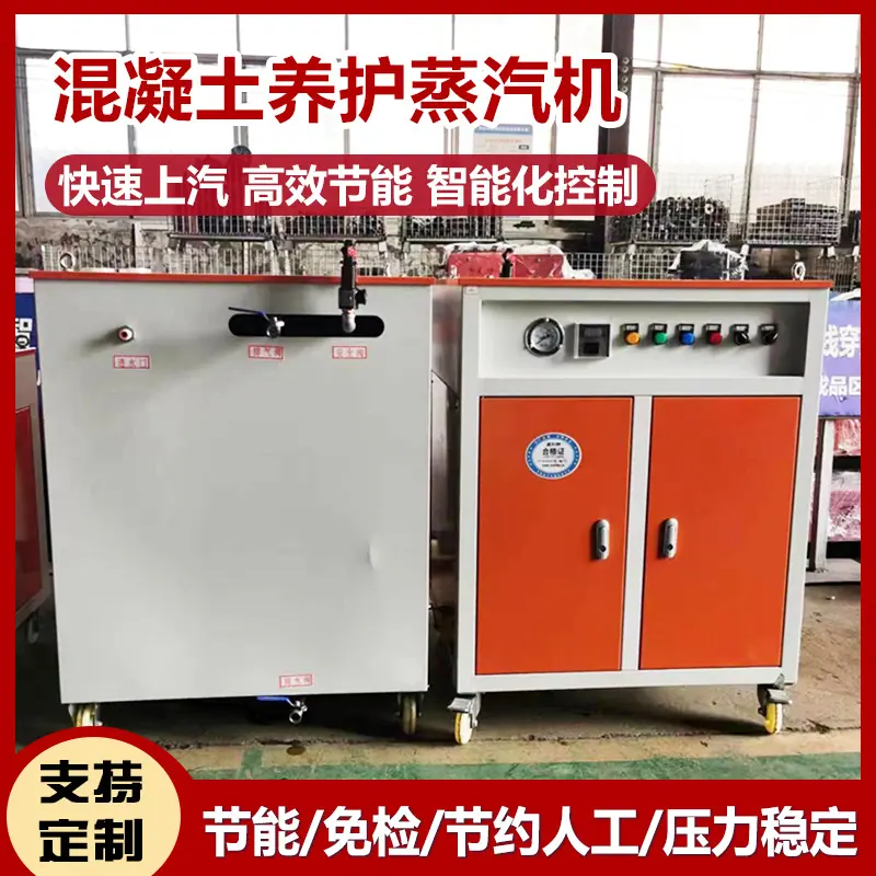 新蒸汽发生器 -主图2