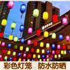 Linterna de piel de oveja colorida, linterna publicitaria con impresión a color, linterna de calabaza de cera impermeable para exteriores, linterna de palacio antigua china